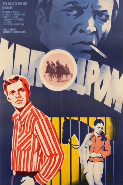 Poster for Ippodrom