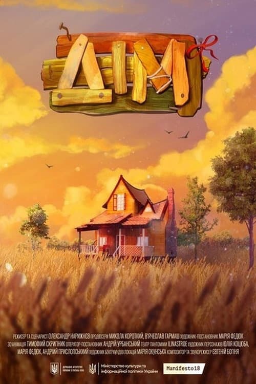 Poster for Home