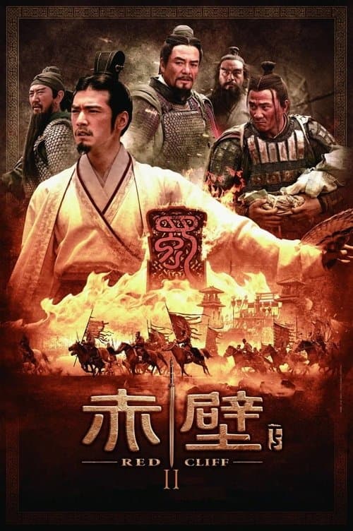 Poster for Red Cliff II