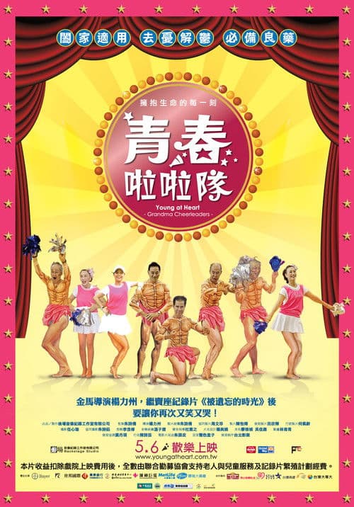 Poster for Young at Heart: Grandma Cheerleaders