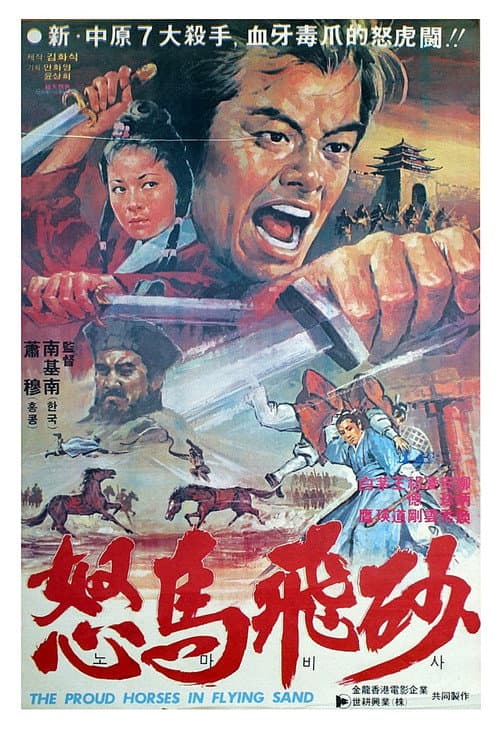 Poster for Duel in the Desert