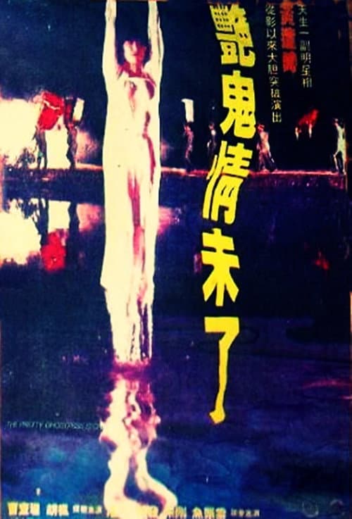 Poster for The Pretty Ghostress Story