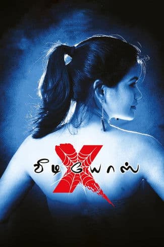 Poster for X Videos