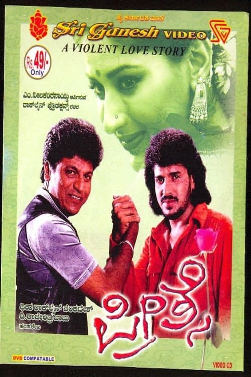 Poster for Preethse