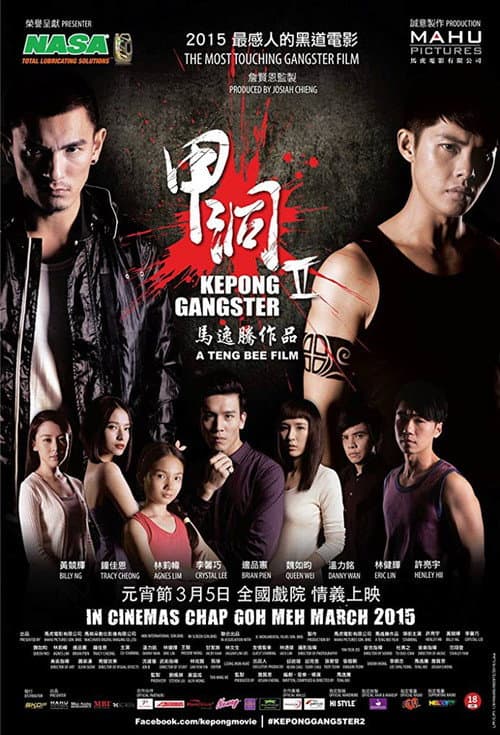 Poster for Kepong Gangster 2