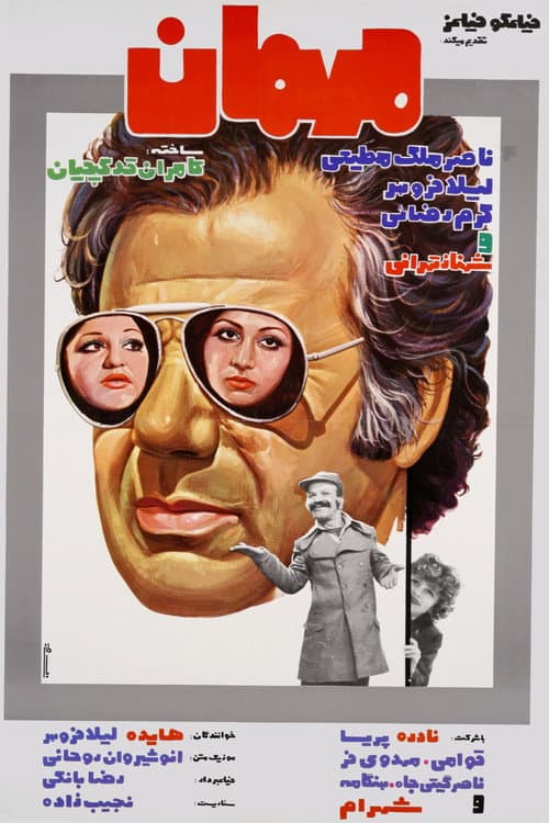 Poster for The Guest