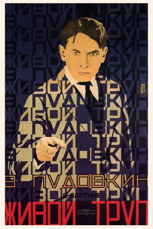 Poster for The Living Corpse
