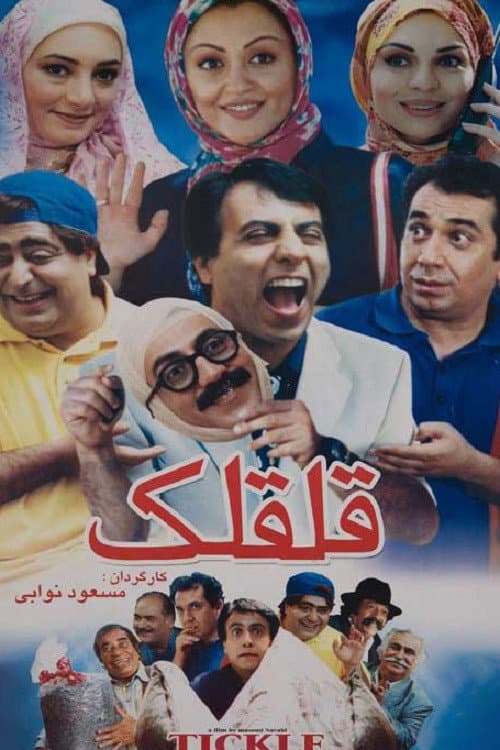 Poster for Tickle