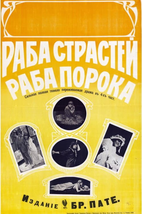 Poster for Slave of Her Senses