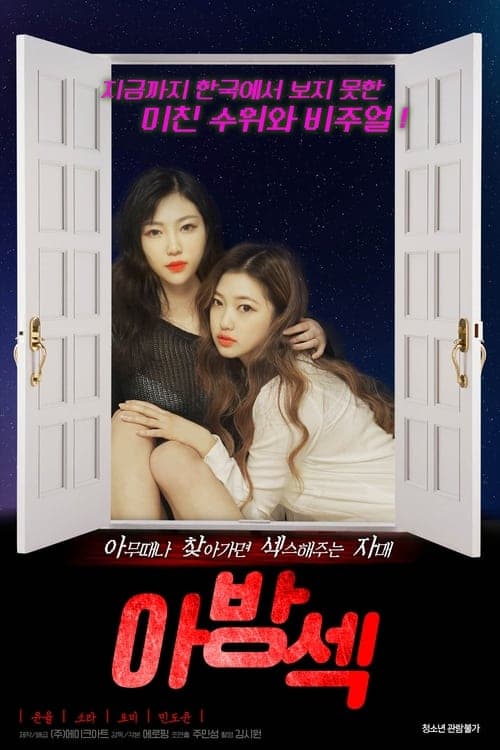 Poster for Avant Sex