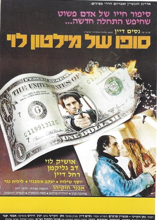 Poster for The End of Milton Levy