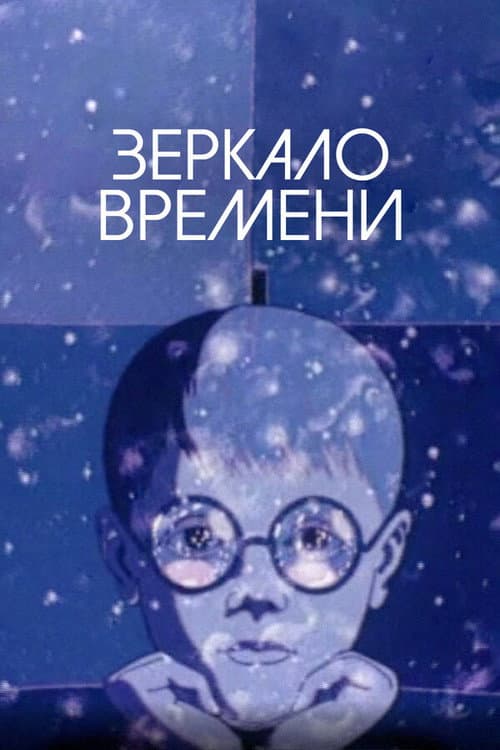 Poster for A Mirror of Time