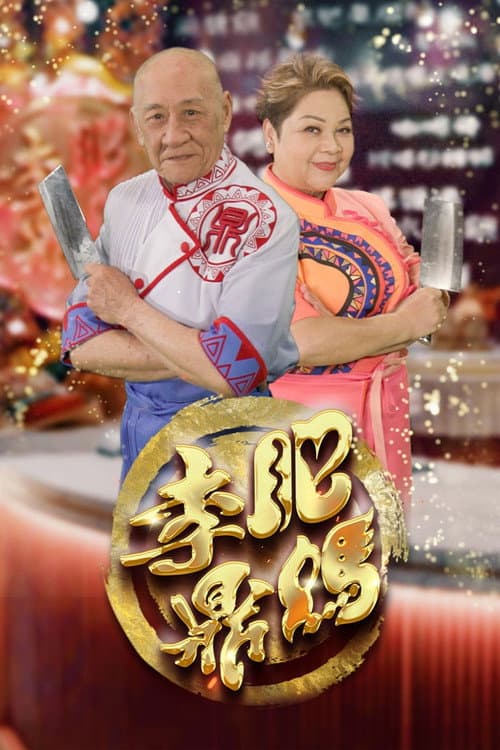 Poster for When Grandpa Meets Maria