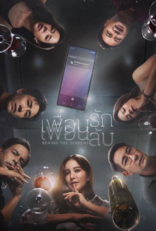 Poster for Behind the Screens