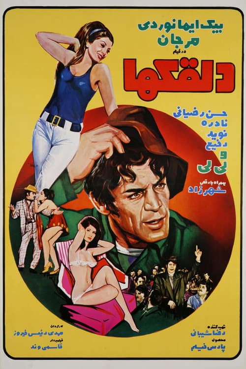 Poster for Clowns