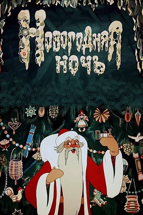 Poster for New Year's Eve
