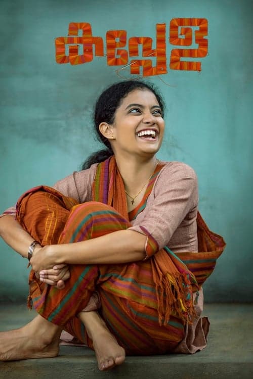 Poster for Kappela