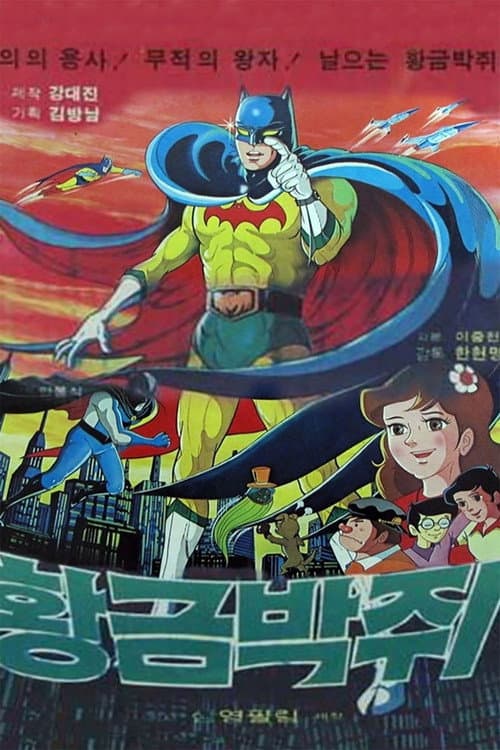 Poster for Black Star and the Golden Bat