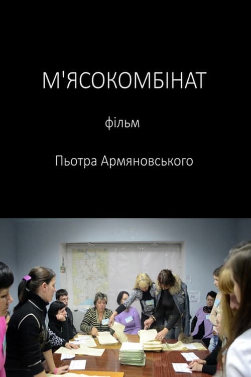 Poster for Meat Factory