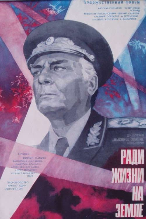 Poster for For Life on Earth