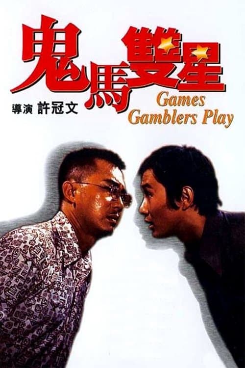 Poster for Games Gamblers Play