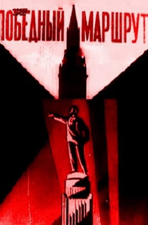 Poster for Victorious Destination