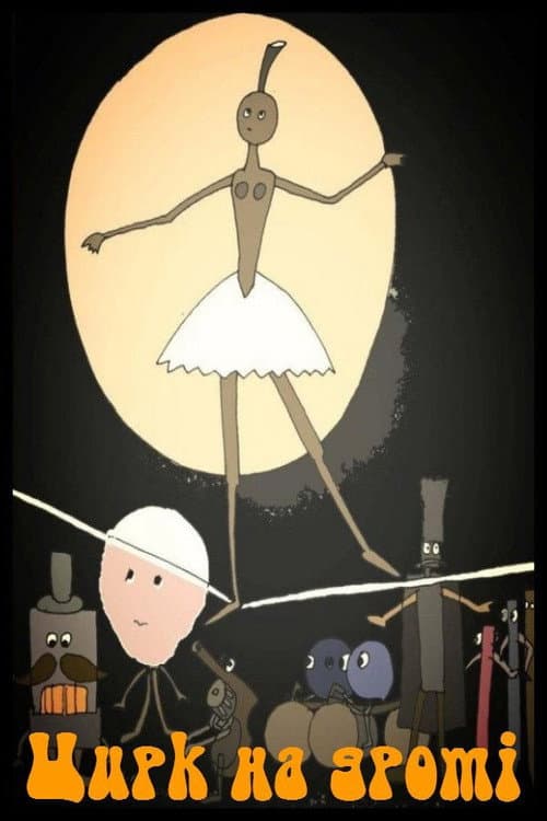 Poster for Circus on the Wire