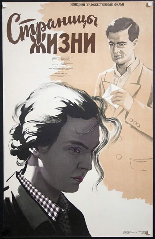 Poster for Distinguishing marks: none
