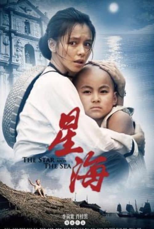 Poster for The Star and the Sea