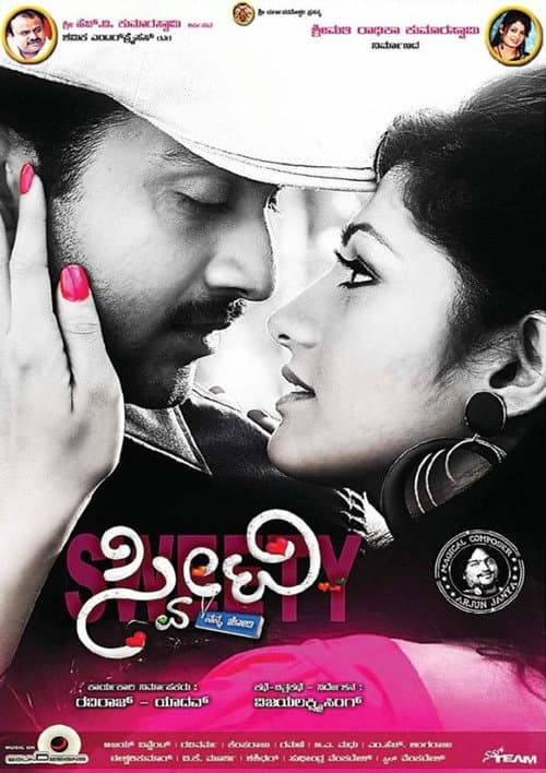 Poster for Sweety Nanna Jodi