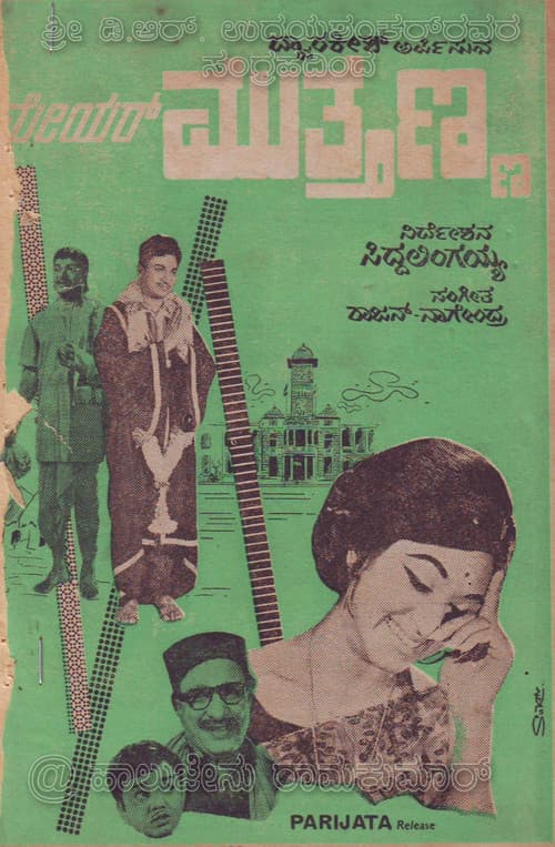 Poster for Mayor Muthanna