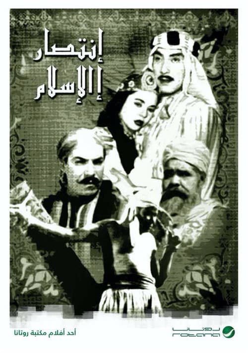 Poster for The Victory of Islam