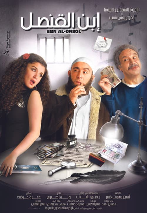 Poster for The Consul's Son