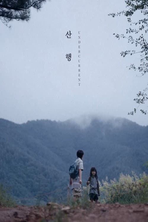 Poster for Undercurrent