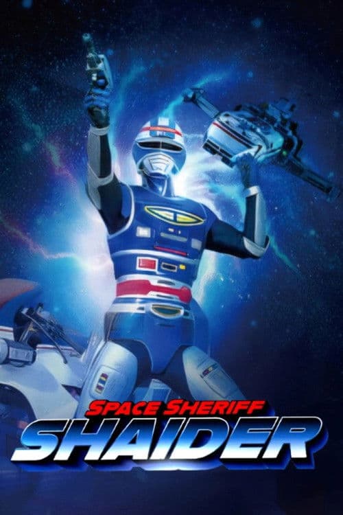 Poster for Space Sheriff Shaider: The Movie