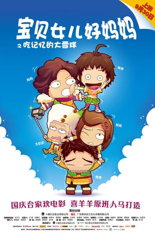 Poster for Happy Family:Snowball The Memory Gobbler