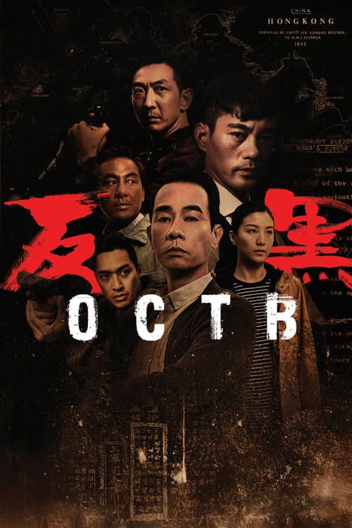 Poster for OCTB