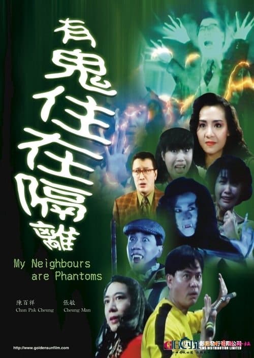 Poster for My Neighbours Are Phantoms