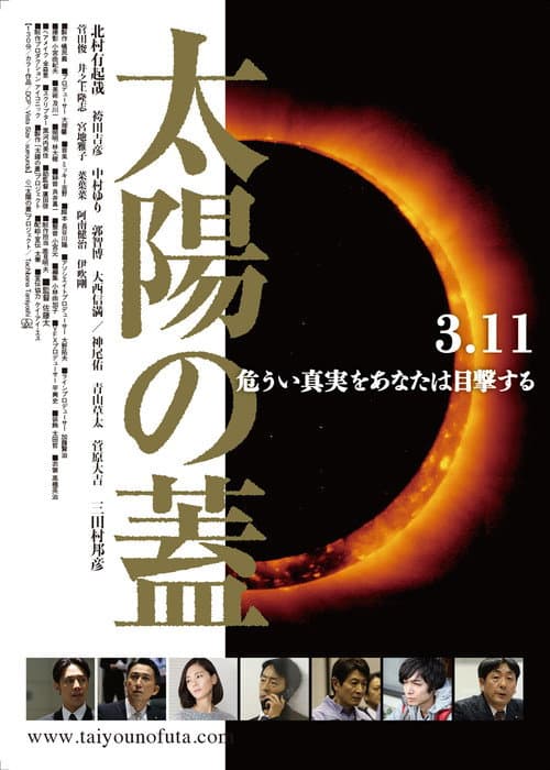 Poster for The Seal Of The Sun