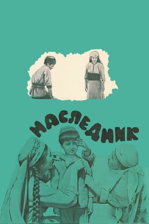 Poster for Successor