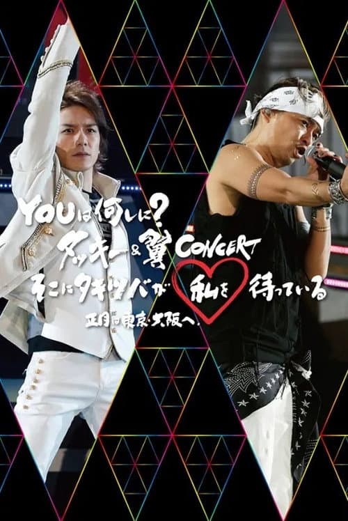 Poster for Tackey & Tsubasa: YOU wa Nanishini? Tackey & Tsubasa CONCERT Soko ni Takitsuba ga Watashi o Matte Iru Shougatsu wa Tokyo・Osaka e