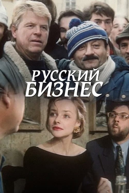 Poster for Russian Business