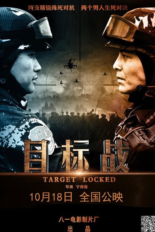 Poster for Target Locked