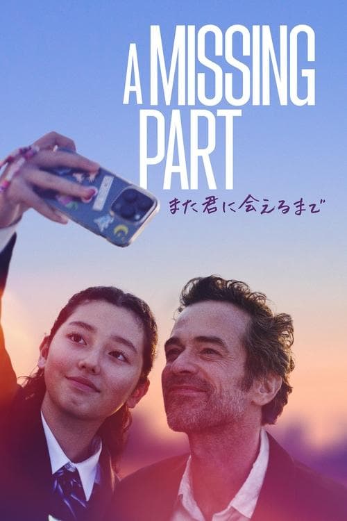 Poster for A Missing Part