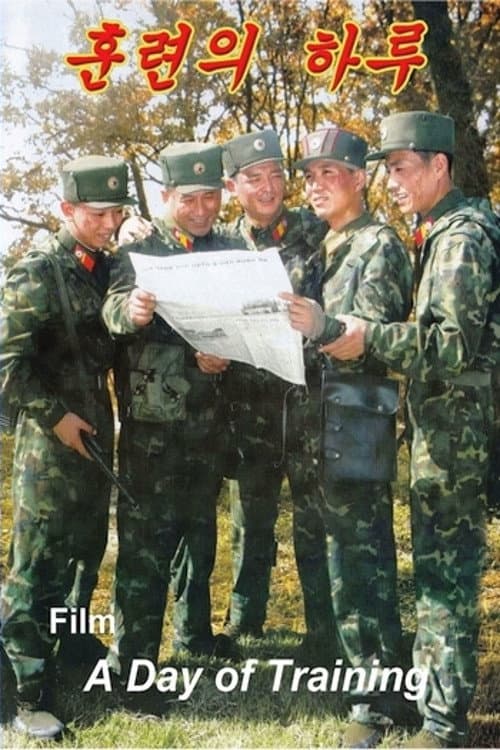 Poster for A Day of Training