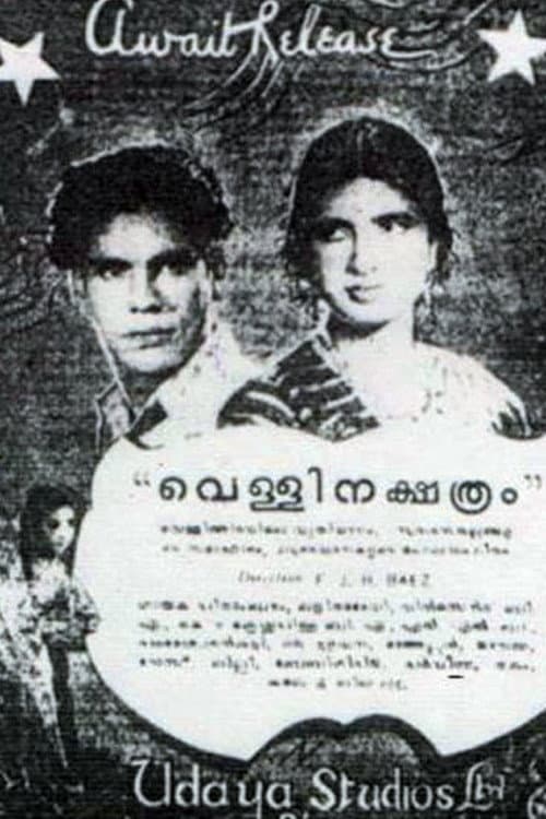 Poster for Vellinakshatram