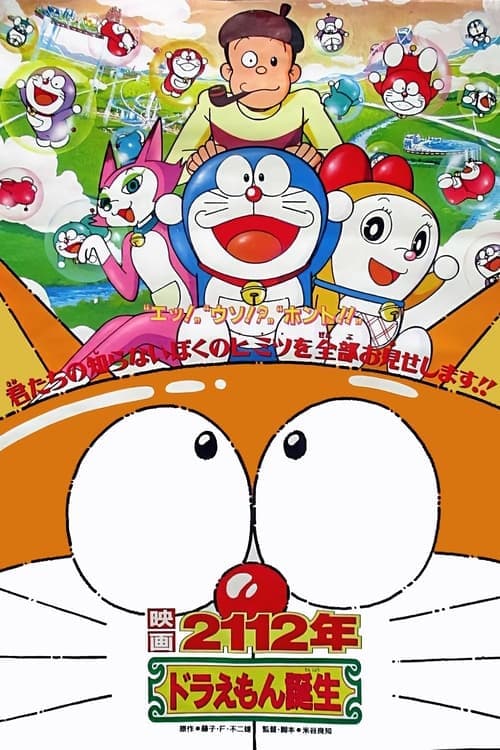 Poster for 2112: The Birth of Doraemon