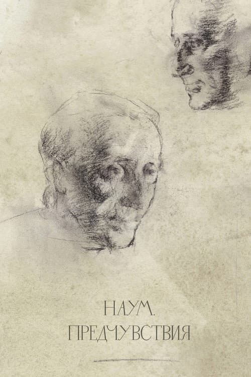Poster for Naum. Predictions