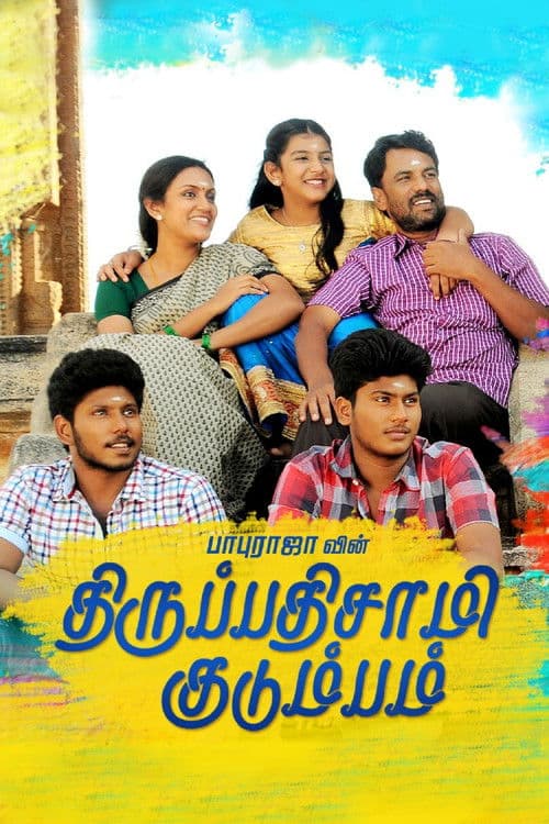 Poster for Thirupathisamy Kudumbam