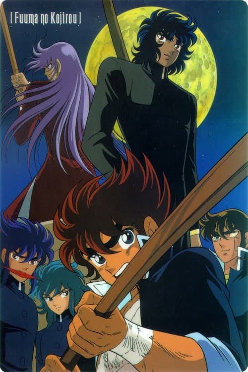 Poster for Fuma no Kojirou: Yasha-hen